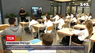 Новини України: у роковини трагедії Бабиного Яру школярам розповідали про Голокост