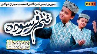 New Naat 2021 - Tanam Farsooda Jaan Para - Hassan Imran Qadri - KCH Islamic