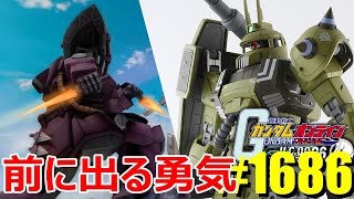 【BAを取る唯一の方法】ガンオン実況プレイ No1686 【イフリートシュナイド イフリートナハト グフ（ランバラル機） ザクキャノングレーデン】