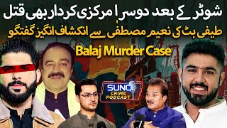 Untold Facts of Balaj Tipu Case | Ahsan Shahs Alleged Encounter | Teefi Butt's Call to Naeem Mustafa