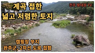 완주군 \