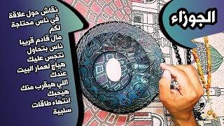 قراءة برج الجوزاء بطاقة الماء وحجر الكوارتز _ حجر القمر 🌕 _ بطاقة زمنية مفتوحة شهر فبراير 2025