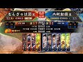 【三国志大戦】重忌の計＆鬼神降臨【もんぎゃはタイム】