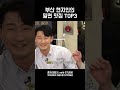 부산 현지인이 추천하는 찐맛집 top3