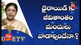 Thyroid - Medication|థైరాయిడ్ కు జీవితాంతం మందులు వాడాల్సిందేనా|Dr.ETV | 4th March 2021 | ETV Life