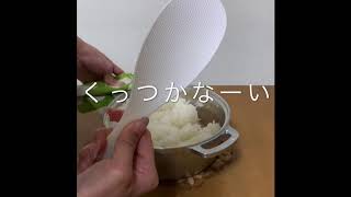 マーナ　極しゃもじ