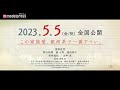 菅田将暉が宮沢賢治を演じる！役所広司が主演の父親役、森七菜が妹役に 映画『銀河鉄道の父』特報