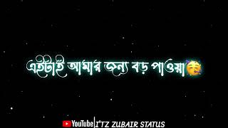 Islamic Whatsapp Status|Black Screen Status|Bangla lyrics status|Whatsapp status|Short Waz