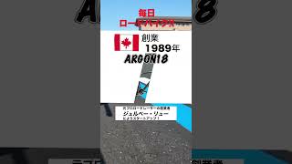 ARGON18（アルゴン・エイティーン） 【ﾛｰﾄﾞﾊﾞｲｸ】 #shorts #ロードバイク