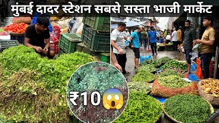 Mumbai Dadar Bhaji Market | Dadar Bhaji Market | Wholesale Bhaji Market In Mumbai