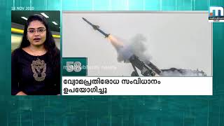 അത്യാധുനിക വ്യോമപ്രതിരോധ സംവിധാനം ഇന്ത്യ വീണ്ടും വിജയകരമായി പരീക്ഷിച്ചു