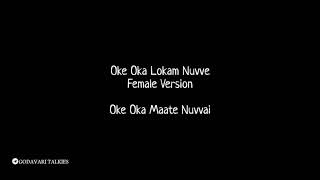 Oke oka lokam nuvve female version #Okeokamaatenuvve | Sasi |      | Adithyamusic | #Godavaritalkies