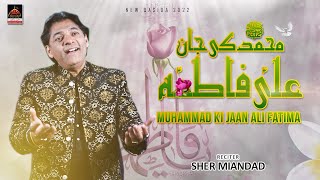 Muhammad Ki Jaan Ali Fatima - Sher Miandad | Qasida Mola Ali As & Bibi Fatima Sa | New Qasida 2022