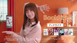 橋本環奈・ブックライブ（BookLive!）CM メイキング