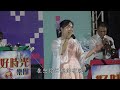 好時光樂團 拉薩夜語 卿卿演唱 20240927