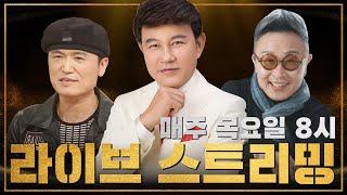 [10월 13일] 나팔박 \u0026 한강과 함께하는 운도노래자랑시즌2