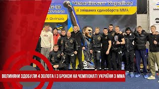 4 золота і 3 срібла: волинські спортсмени повернулись з Чемпіонату України з ММА