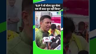 Balaghat: Congress प्रदेश अध्यक्ष Jitu का बयान - BJP ने जो बोला झूठ बोला, एक भी वादा नहीं किया पूरा।