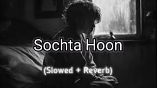 Sochta Hoon - Slowed + Reverb | Sochta Hoon Ke Woh Kitne Masoom Thay | - Nusrat Fateh Ali Khan