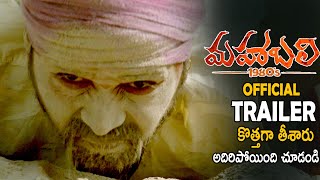 Mahabali 1980 Telugu Movie Official Trailer || Sunny || Tohit Nayak || Life Andhra Tv