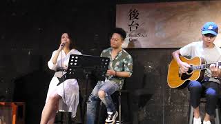 黃莉Luji+大Q合音-青春事(2019.8.23 後台)9/9