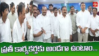 నష్టపోయిన ప్రతి ఒక్క కార్యకర్తకు తోడుగావుంటాం..| Vasthav TV