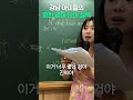 강남학원 다니는 아이들의 단어 실력 후기 shorts