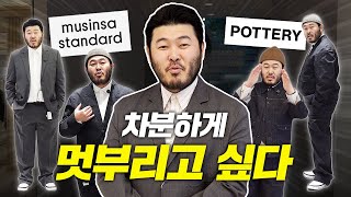 수트 잘안입지만 있어야한다면 이정도에서 골라보세요