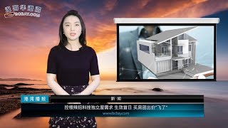 控楼辣招见成效  地产经纪叫苦不碟“煮熟的鸭子飞了”！（《港湾播报》20180222）