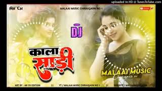 Dj Malaai Music √√ Full Biraha Mix Bhojpuri dj Kala Saree Shilpi Raj