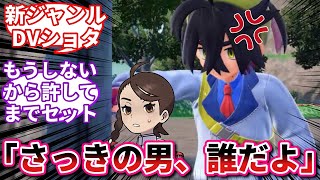 【閲覧注意】スグリ←とある界隈の女子を全員沼に落としそうな男【ポケモンSV反応集】 【VOICEVOXずんだもん春日部つむぎ四国めたん】