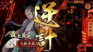 【戦国大戦】戦神の采配vs揃目庵原的な何か【by.7t8】