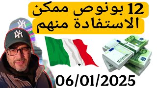 هام جدا 12 بونوص خاصكم تعرفوهم / italia 2025🇮🇹🆘