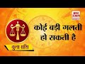 rashifal 28 february 2025 देखिए क्या कहती है आपकी राशि aaj ka rashifal horoscope amar ujala