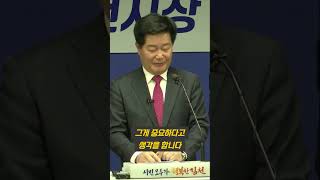 김천시 공직사회의 사기 진작 방안은?