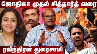 விஜய் அள்ளி கொடுக்கிறார் ரஜினி எங்கே? ரவீந்திரன் துரைசாமி பதில் | Aadhan Tamil | Episode 214