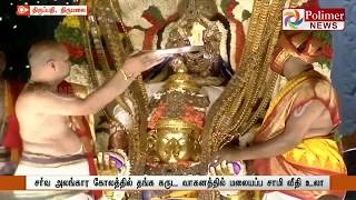 திருப்பதியில் கருட சேவை  -  பெருமாளைத் தரிசித்த பக்தர்கள்