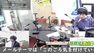 イブニングスマイル火曜日～ゆきえおねえさんのRadio Adagio～