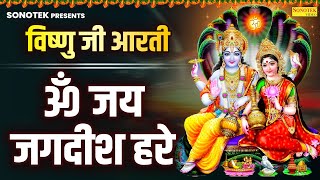 ॐ जय जगदीश हरे | विष्णु जी आरती | विष्णु कथा | विष्णु चौपाई | Vishnu Ji Nonstop Bhajan | Vishnu Arti