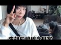 谁懂东北酱大骨啊啊啊啊 腼腆害羞内向社恐文静小女生 vlog日常