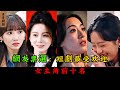 2024大陸網友評選短劇最受歡迎女星排名前十，#馬秋元 排第五，第一名可以說是實至名歸。 #短劇 #王格格 #馬秋元 #藤澤文 #鍾熙 #趙佳 #徐藝真 #朱茉莉顏 #趙夕穎 #餘茵 #許夢圓