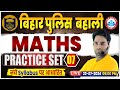 Bihar Police New Vacancy 2024 | Math Practice Set 07 | Maths for Bihar Police By Manish Sir