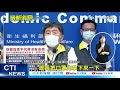 【每日必看】郵局員工「萬華茶室續攤」確診 同行3人急篩檢 @中天新聞ctinews 20210518