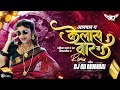 Aar Par G Kelas Var G Pahila Pyaar G Ka Visaralis G | Pahila Pyaar | 150 Bpm Mix | DJ GD Mumbai