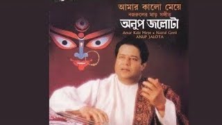 MAHAKALER KOLEY ESE | ANUP JALOTA