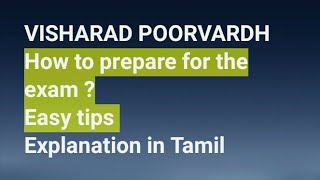 VISHARAD POORVARDH/ How to prepare for the exam?/ Easy tips #dbhps #hindi #easytips #onlinehindi