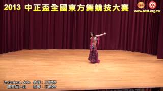 TDSF2013中正盃全國東方舞競技大賽-職業個人組-17王傲婷