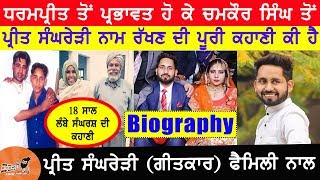 Preet  Sanghreri (Writer) Biography | Family | Wife | Struggle Story | Songs | Books | Mother,Father
