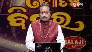 Jyotisha bichara Ep191 15May2017