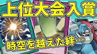 【1103環境】サイドデッキについて語る。概要欄にブログあり。【遊戯王ゲートボール】